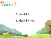 部編版2025一年級下冊語文識字1、《春夏秋冬》(1) 課件