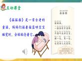 部编版2025一年级下册语文快乐读书吧：读读童谣和儿歌 课件