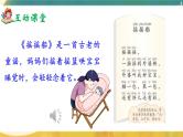 部编版2025一年级下册语文快乐读书吧：读读童谣和儿歌 课件