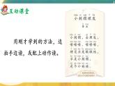部编版2025一年级下册语文快乐读书吧：读读童谣和儿歌 课件
