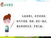 部編版2025一年級(jí)下冊(cè)語(yǔ)文1、《吃水不忘挖井人》 課件
