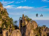 部編版2025一年級(jí)下冊(cè)語(yǔ)文2、《我多想去看看》 課件