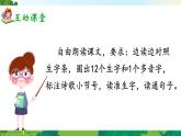 部編版2025一年級下冊語文6、《怎么都快樂》 課件