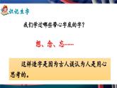 部編版2025一年級(jí)下冊(cè)語文7、《靜夜思》 課件