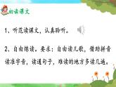 部編版2025一年級(jí)下冊(cè)語(yǔ)文識(shí)字5、《動(dòng)物兒歌》 課件