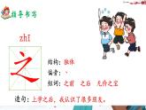 部編版2025一年級(jí)下冊(cè)語文識(shí)字8、《人之初》 課件