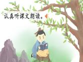部編版2025一年級(jí)下冊(cè)語文識(shí)字8、《人之初》 課件