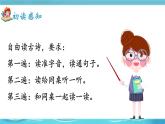 部編版2025一年級下冊語文《小池》 課件