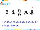 部編版2025一年級(jí)下冊(cè)語(yǔ)文《文具的家》 課件