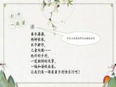 部編語文四下第1單元學(xué)習(xí)（大單元教學(xué)課件 +大單元教學(xué)設(shè)計(jì)+作業(yè)設(shè)計(jì)）