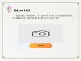 部編語文四下第1單元學(xué)習(xí)（大單元教學(xué)課件 +大單元教學(xué)設(shè)計(jì)+作業(yè)設(shè)計(jì)）