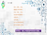 部編語文四下第2單元學(xué)習(xí)（大單元教學(xué)課件 +大單元教學(xué)設(shè)計(jì)+作業(yè)設(shè)計(jì)）