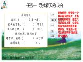 部編語文四下第3單元學(xué)習(xí)（大單元教學(xué)課件 +大單元教學(xué)設(shè)計(jì)+作業(yè)設(shè)計(jì)）