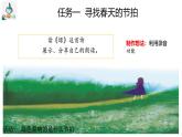 部編語文四下第3單元學(xué)習(xí)（大單元教學(xué)課件 +大單元教學(xué)設(shè)計(jì)+作業(yè)設(shè)計(jì)）