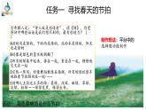 部編語文四下第3單元學(xué)習(xí)（大單元教學(xué)課件 +大單元教學(xué)設(shè)計(jì)+作業(yè)設(shè)計(jì)）