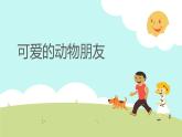 部編語(yǔ)文四下第4單元學(xué)習(xí)（大單元教學(xué)課件 +大單元教學(xué)設(shè)計(jì)+作業(yè)設(shè)計(jì)）