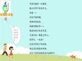 部編語(yǔ)文四下第4單元學(xué)習(xí)（大單元教學(xué)課件 +大單元教學(xué)設(shè)計(jì)+作業(yè)設(shè)計(jì)）