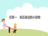 部編語(yǔ)文四下第4單元學(xué)習(xí)（大單元教學(xué)課件 +大單元教學(xué)設(shè)計(jì)+作業(yè)設(shè)計(jì)）