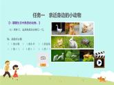 部編語(yǔ)文四下第4單元學(xué)習(xí)（大單元教學(xué)課件 +大單元教學(xué)設(shè)計(jì)+作業(yè)設(shè)計(jì)）