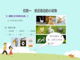 部編語(yǔ)文四下第4單元學(xué)習(xí)（大單元教學(xué)課件 +大單元教學(xué)設(shè)計(jì)+作業(yè)設(shè)計(jì)）