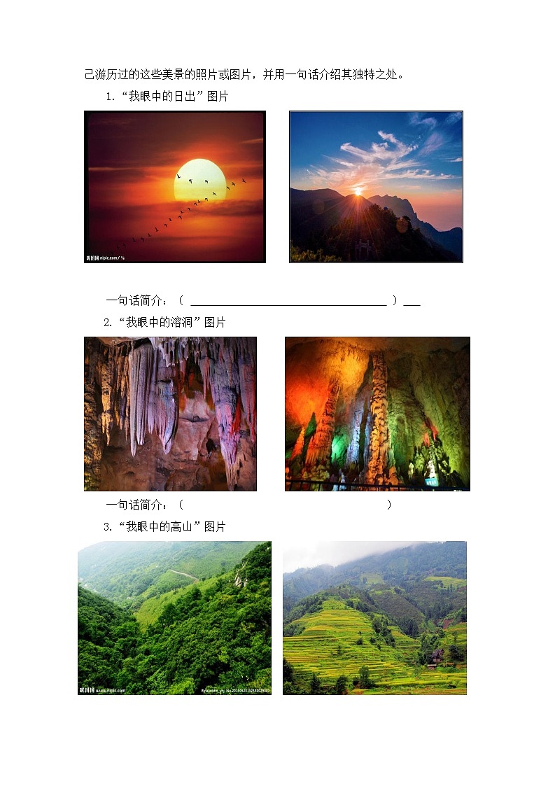 四下第五单元学生用书【作业设计】第2页