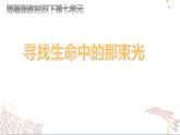 部編語文四下第7單元學(xué)習(xí)（大單元教學(xué)課件 +大單元教學(xué)設(shè)計+作業(yè)設(shè)計）
