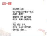 部編語文四下第7單元學(xué)習(xí)（大單元教學(xué)課件 +大單元教學(xué)設(shè)計+作業(yè)設(shè)計）