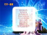 部編語文四下第8單元學習（大單元教學課件 +大單元教學設(shè)計+作業(yè)設(shè)計）