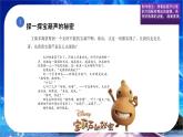 部編語文四下第8單元學習（大單元教學課件 +大單元教學設(shè)計+作業(yè)設(shè)計）