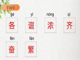 人教版语文1《神州谣》PPT课件
