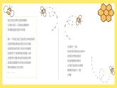 部編語文三下第9單元學習（大單元教學課件 +大單元教學設計+作業(yè)設計）