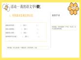 部編語文三下第9單元學習（大單元教學課件 +大單元教學設計+作業(yè)設計）