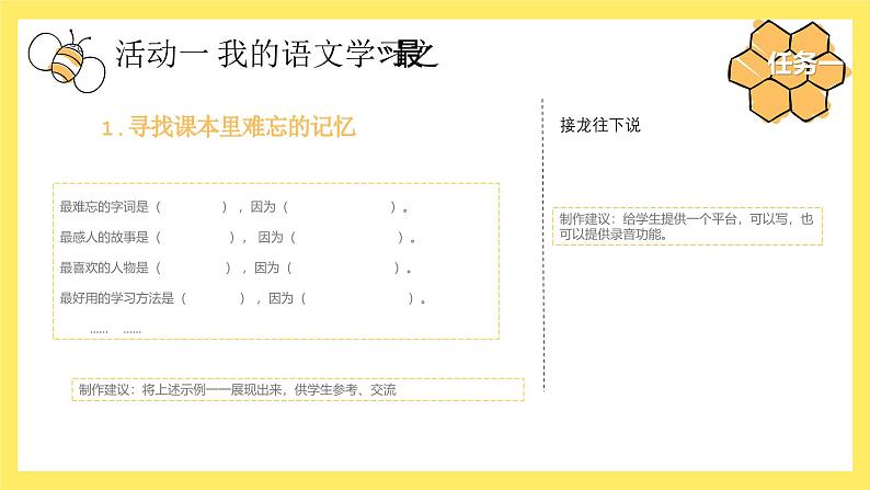 三下第九单元  大单元教学课件第4页