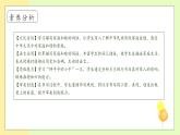 【備課無憂】統(tǒng)編版一下-語文園地四 第2課時（課件+教案+學案+習題）