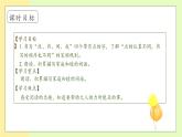 【備課無憂】統(tǒng)編版一下-語文園地四 第2課時（課件+教案+學案+習題）