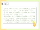 【備課無憂】統(tǒng)編版一下-語文園地三 第2課時（課件+教案+學案+習題）