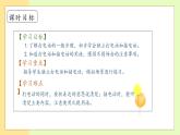 【備課無憂】統(tǒng)編版一下-語文園地三 第2課時（課件+教案+學案+習題）