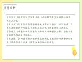 【備課無憂】統(tǒng)編版一下-語文園地三 第1課時（課件+教案+學案+習題）