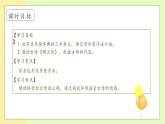 【備課無憂】統(tǒng)編版一下-語文園地三 第1課時（課件+教案+學案+習題）