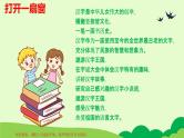 部编语文五下第3单元学习（大单元教学课件 +大单元教学设计+作业设计）
