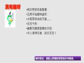 部编语文五下第8单元学习（大单元教学课件 +大单元教学设计+作业设计）