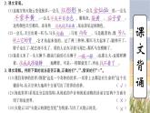 部編版語文三年級(jí)下冊(cè) 第七單元復(fù)習(xí)課件PPT