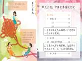 部編版語文三年級下冊 第三單元復習課件PPT