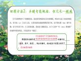 部編版語文三年級下冊 第四單元復(fù)習(xí)課件PPT