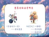 部編版語文三年級下冊 第五單元復(fù)習(xí)課件PPT