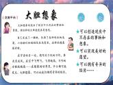 部編版語文三年級下冊 第五單元復(fù)習(xí)課件PPT