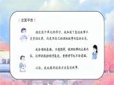 部編版語文三年級(jí)下冊(cè) 第八單元復(fù)習(xí)課件PPT