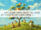 部编版语文三年级下册 17《我变成了一棵树》课件+音视频素材