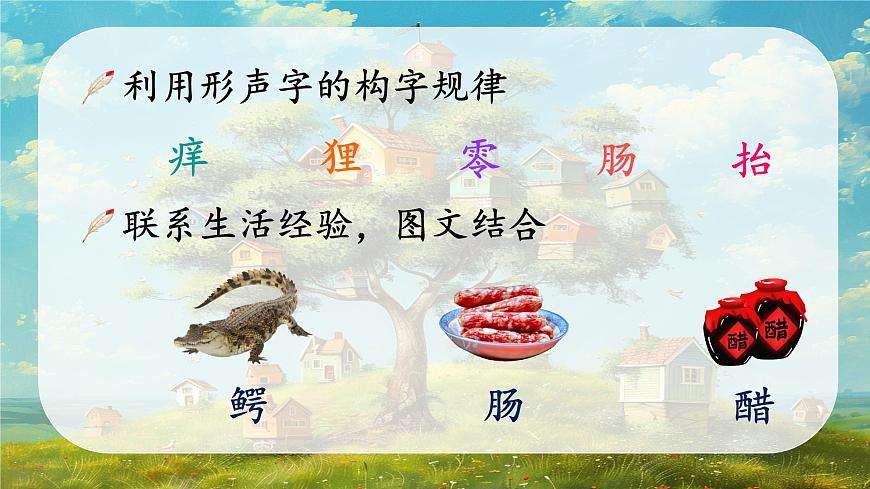 17《我变成了一棵树》第5页