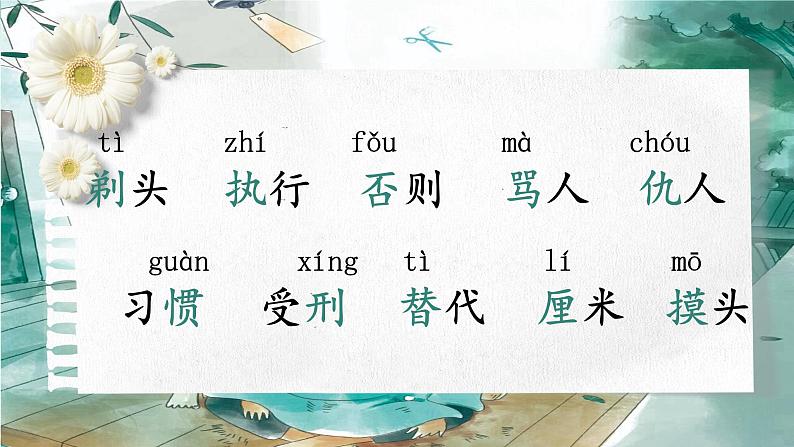 19《剃头大师》第6页